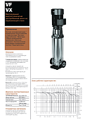 Вертикальный многоступенчатый насос Hydroo VX1-10R 0055 T 2340 5 2 с доставкой в Симферополь