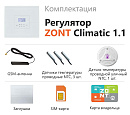 ZONT Climatic 1.1 Погодозависимый автоматический GSM / Wi-Fi регулятор (1 ГВС + 1прямой/смесительный) с доставкой в Симферополь