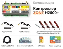 ZONT H2000+ Универсальный GSM / Etherrnet контроллер с доставкой в Симферополь