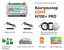 ZONT H700+ Pro Универсальный GSM / Wi-Fi контроллер с доставкой в Симферополь