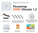 ZONT Climatic 1.2 Погодозависимый автоматический GSM / Wi-Fi регулятор (1 ГВС + 2 прямых/смесительных) с доставкой в Симферополь