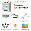 ZONT H-1V NEW new!Отопительный GSM / Wi-Fi термостат на DIN-рейку с доставкой в Симферополь