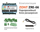 ZRE-66 Радиорелейный блок расширения для контроллеров H2000+ и C2000+(868 МГц) с доставкой в Симферополь